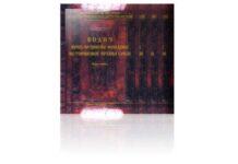 Научно-информативна средства о архивској грађи: